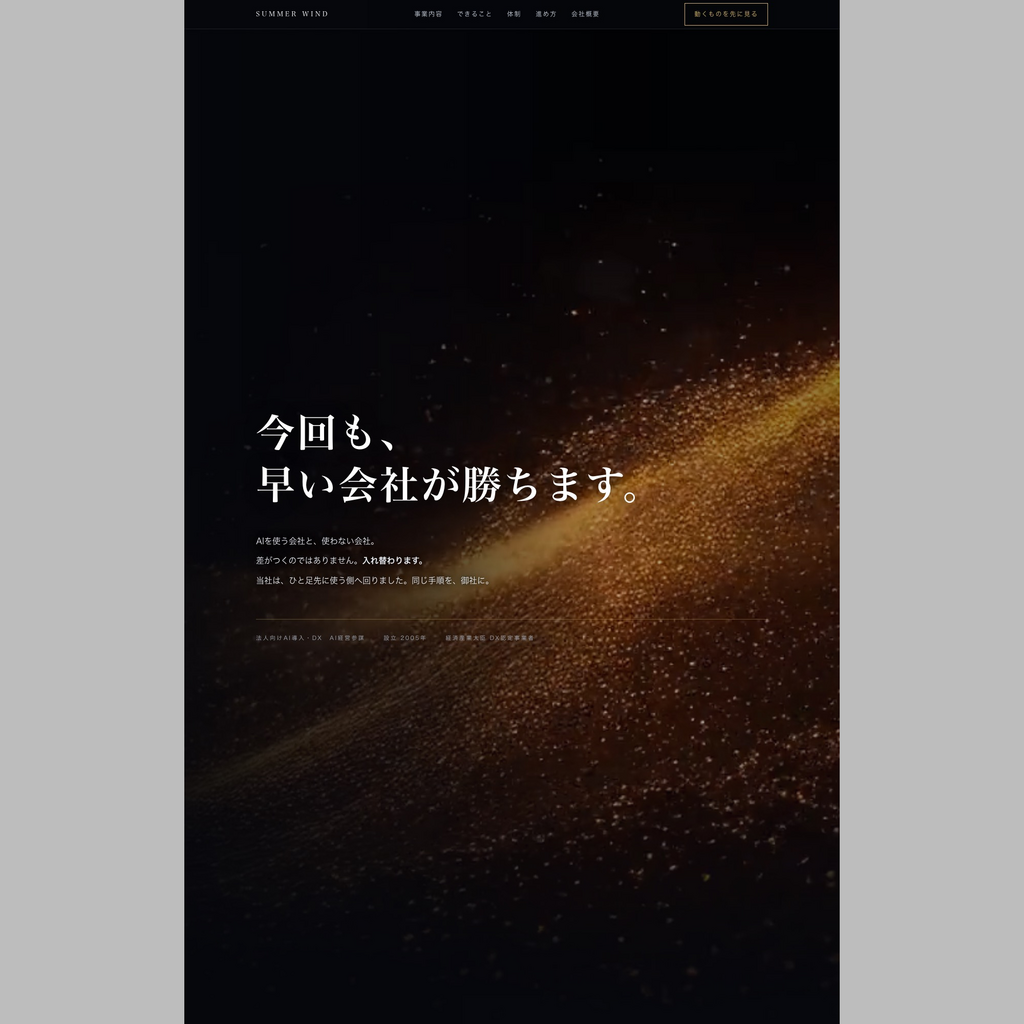 作成・成果物の説明